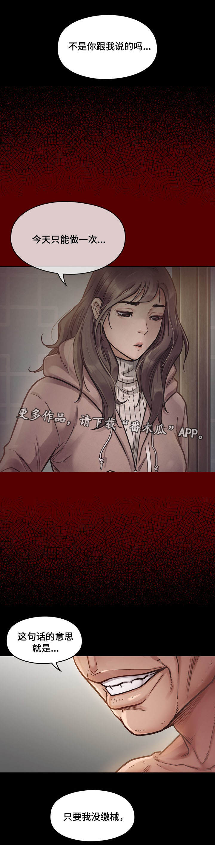 第16章：报答11