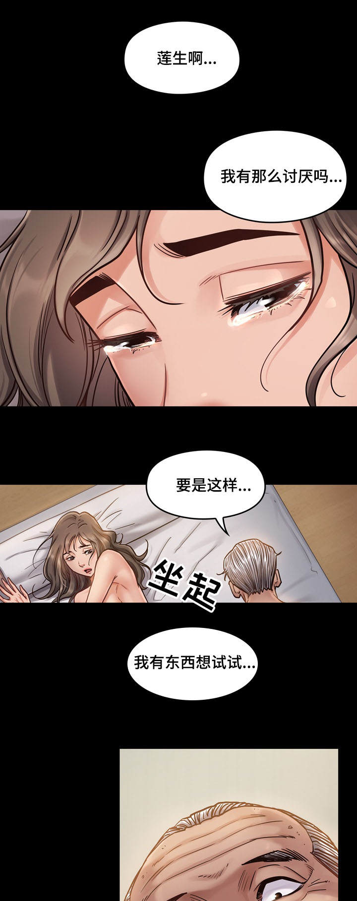 第17章：讨厌5