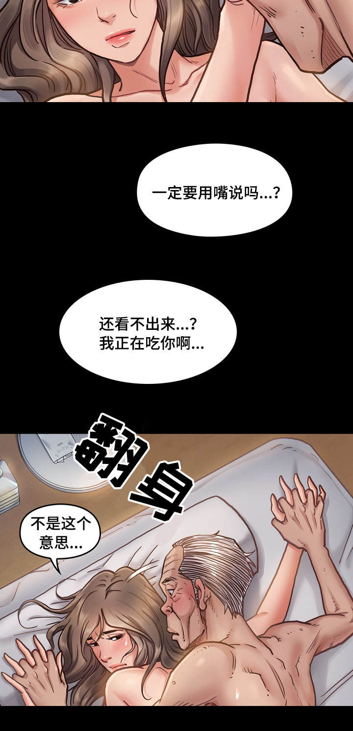 第16章：报答9