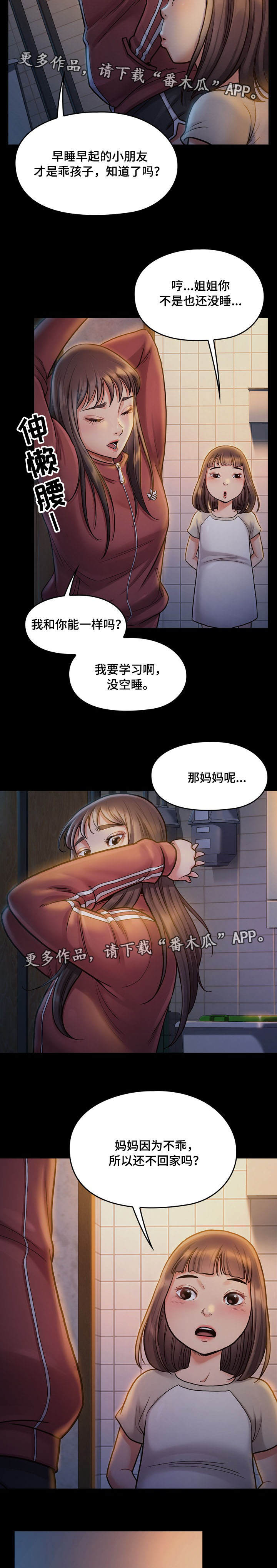 第27章：惦记3