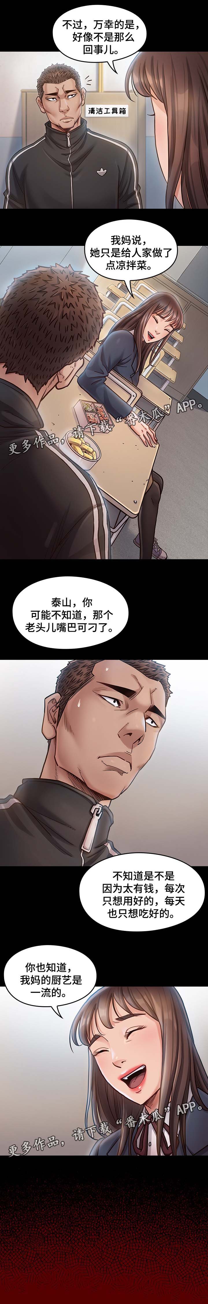 第34章：凉拌菜6