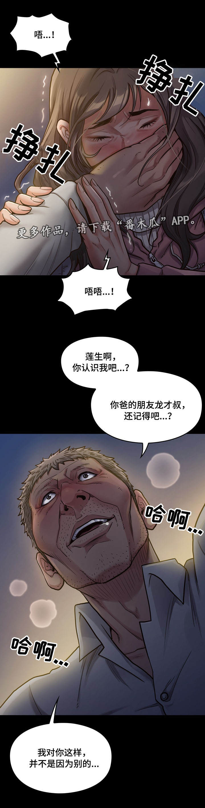 第11章：反抗1