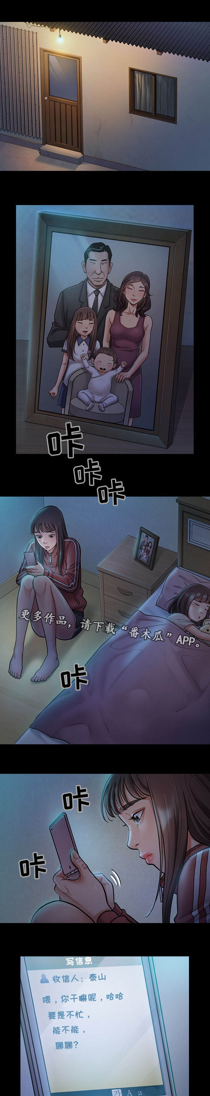 第27章：惦记8