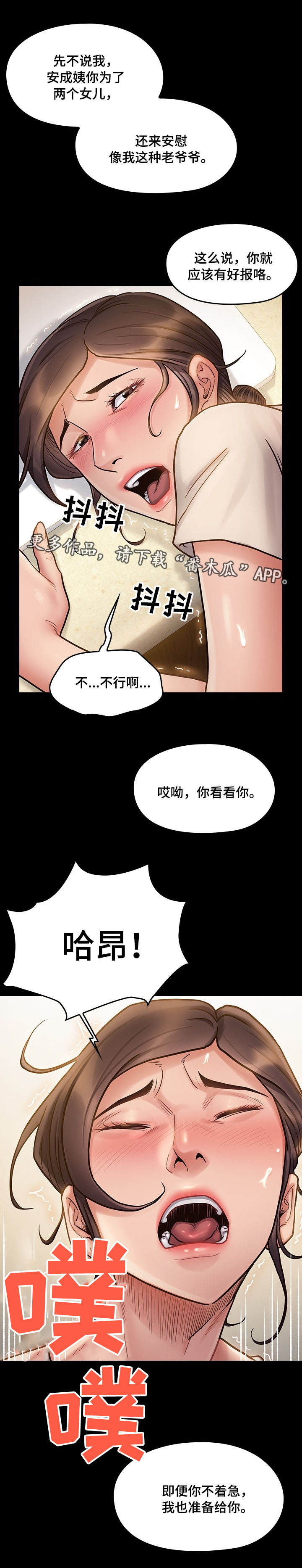 第28章：天谴8