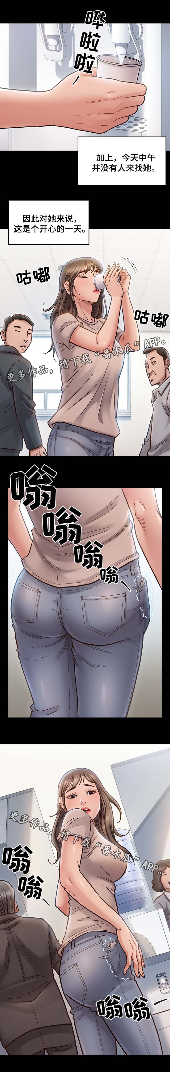 第36章：难得开心的一天3