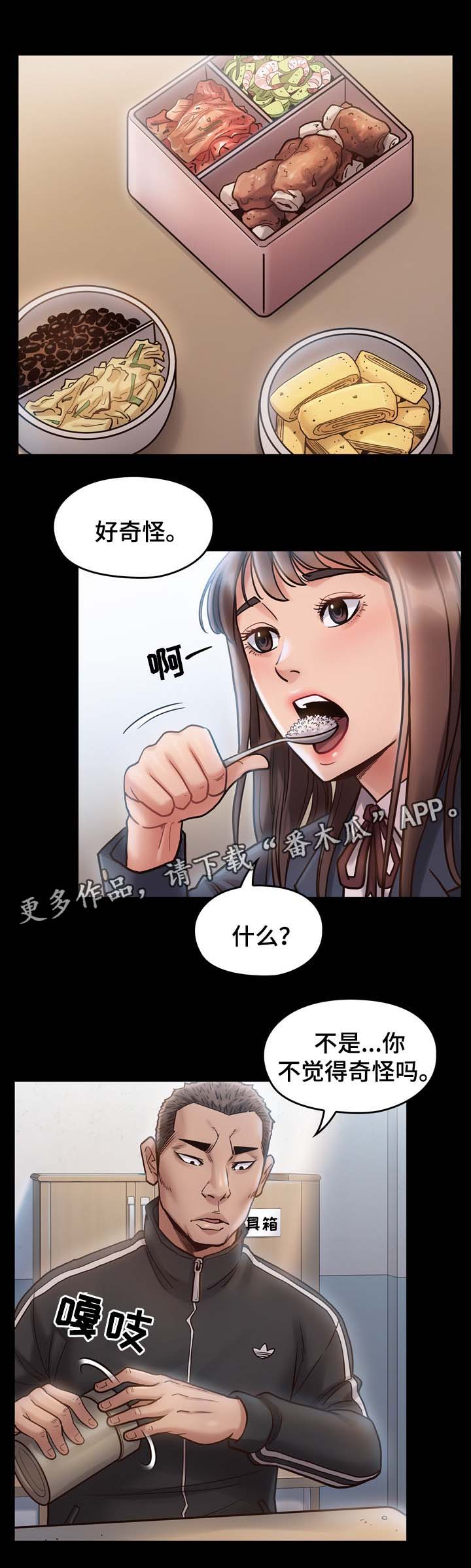 第33章：你想睡我吗3