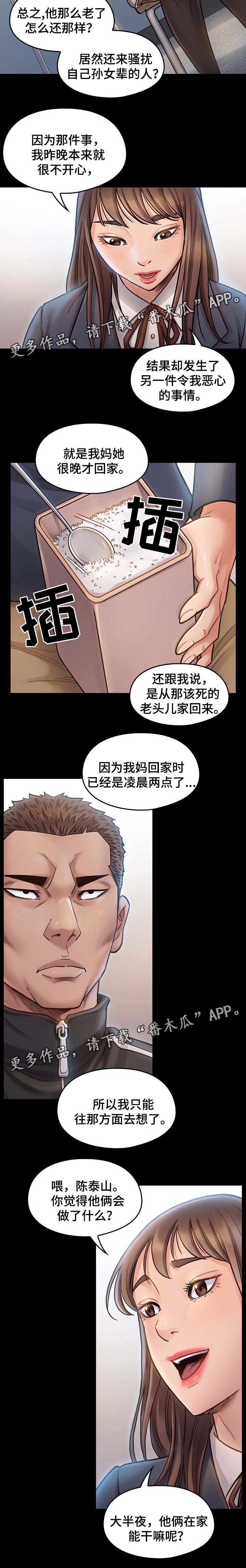 第34章：凉拌菜4