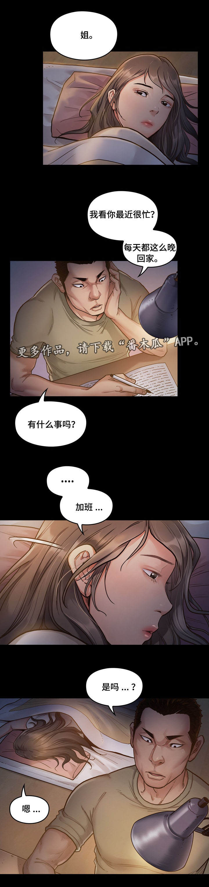 第4章：加班7