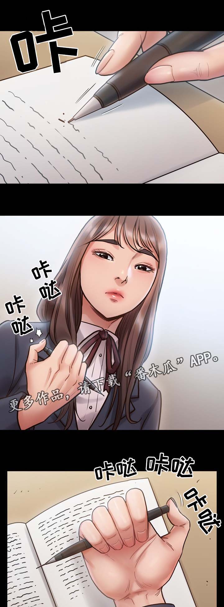 第31章：剪刀4