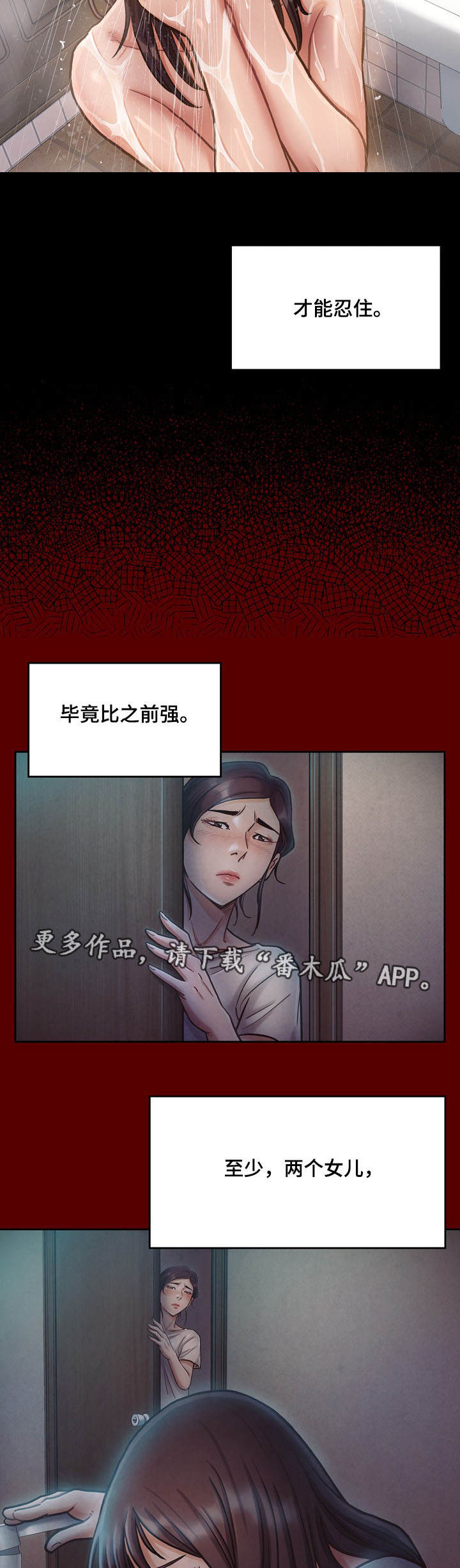 第30章：屈辱7