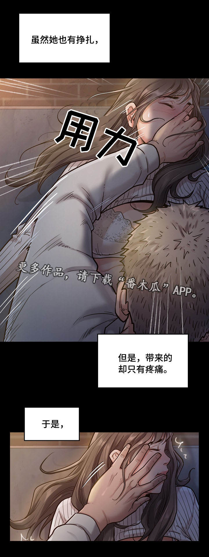 第11章：反抗4