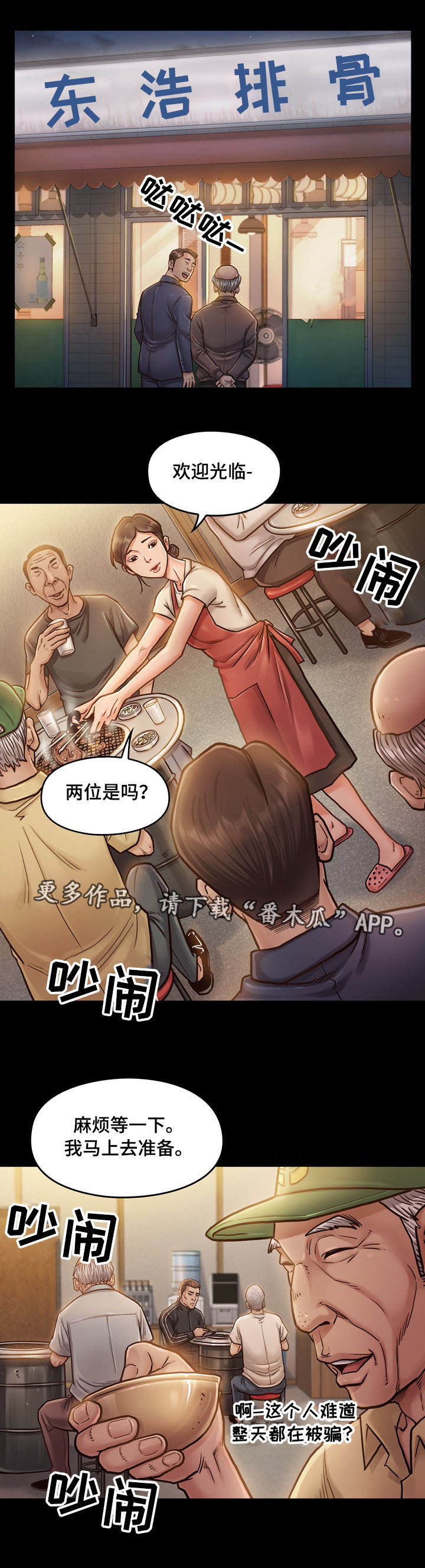 第16章：报答0