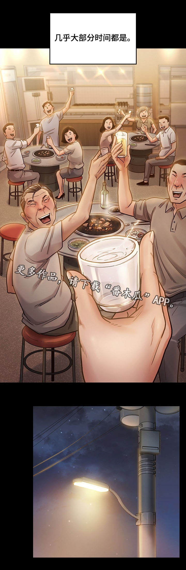 第10章：请客5