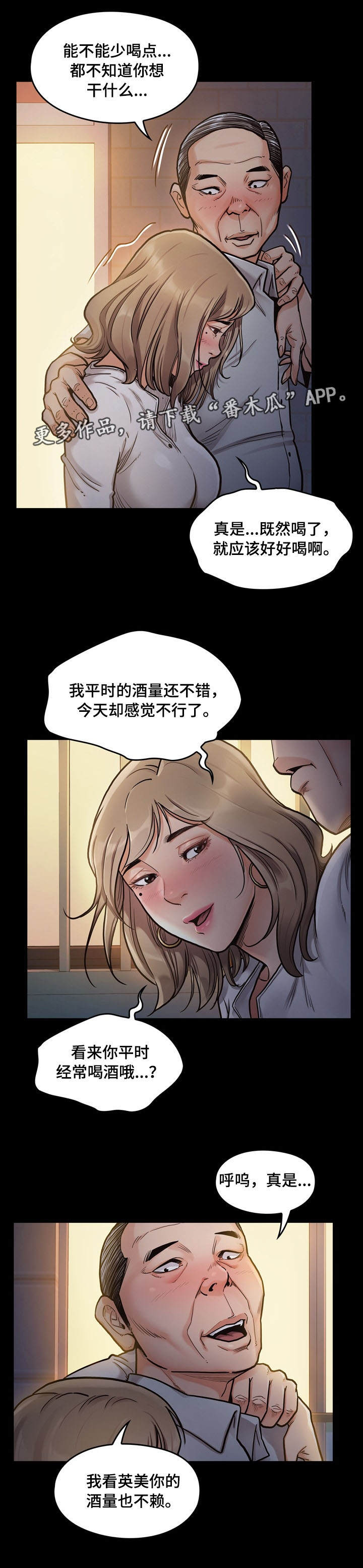 第14章：享受2