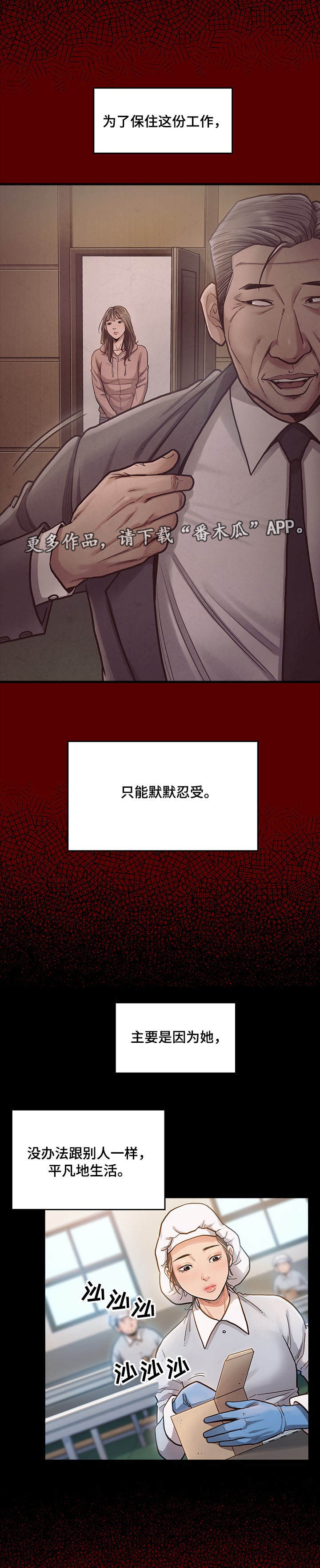 第8章：忍受10