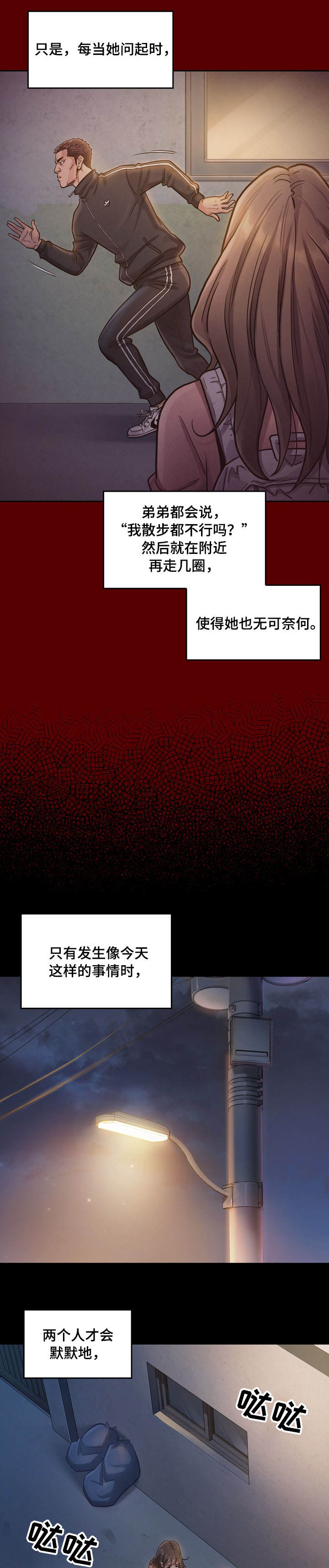 第13章：固执3