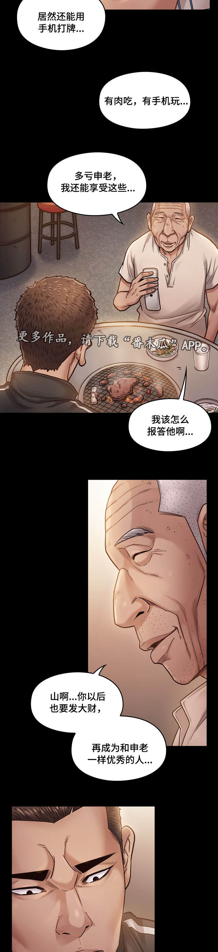 第16章：报答2