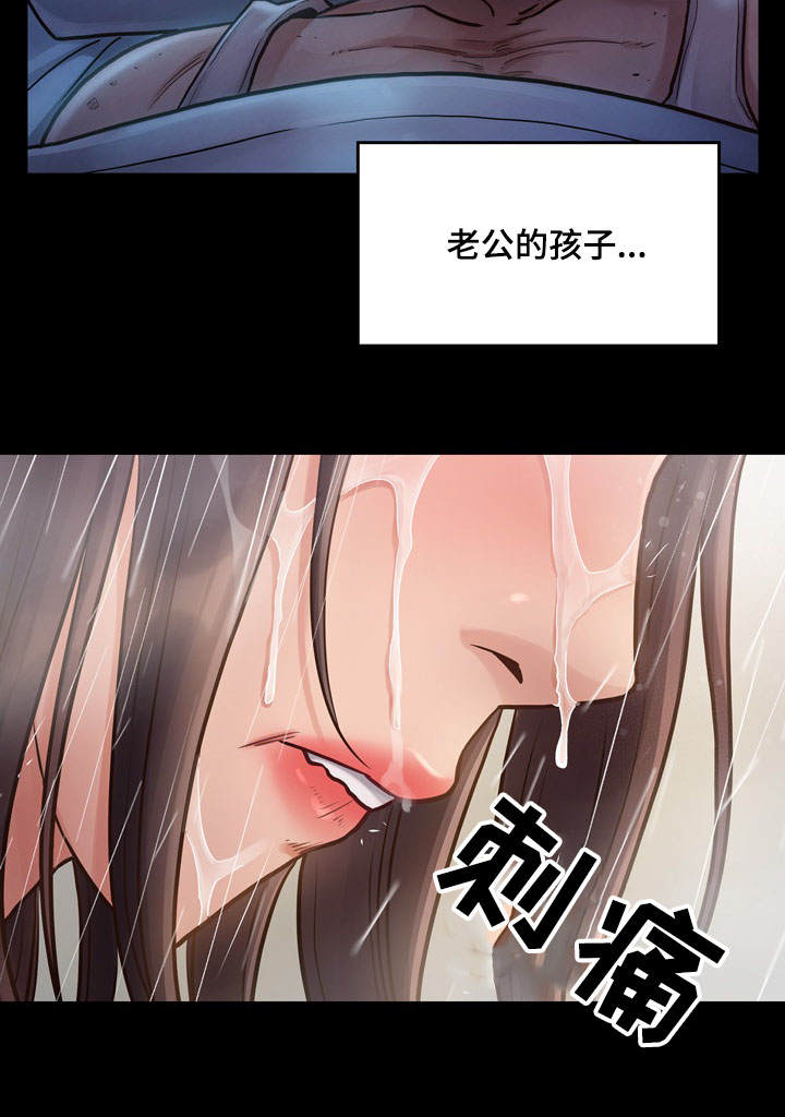 第30章：屈辱10