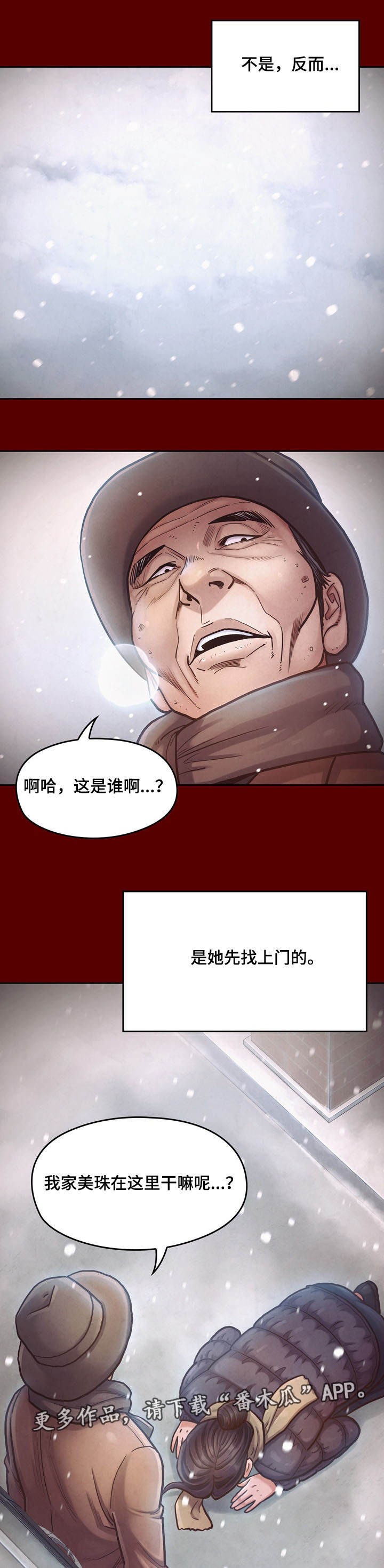 第29章：求他7