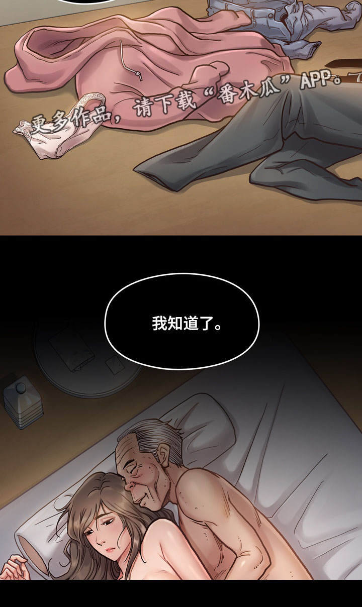 第16章：报答5
