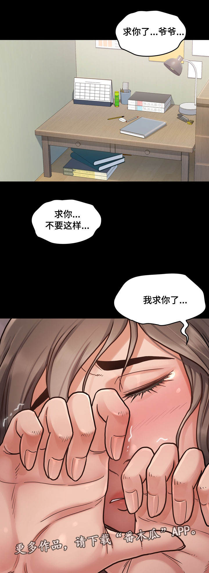 第17章：讨厌4