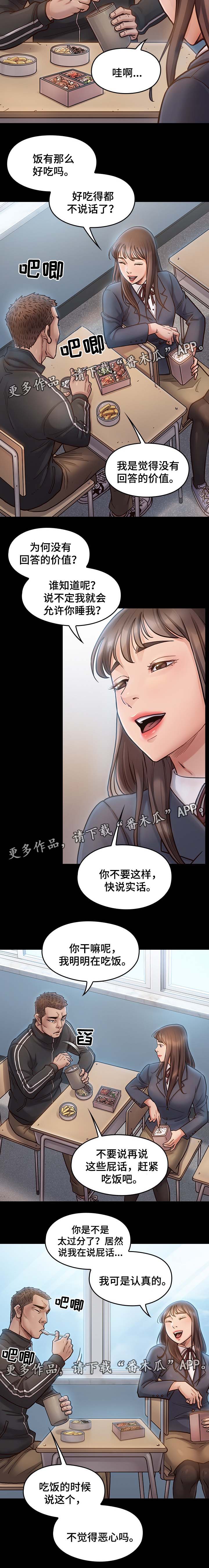 第34章：凉拌菜2