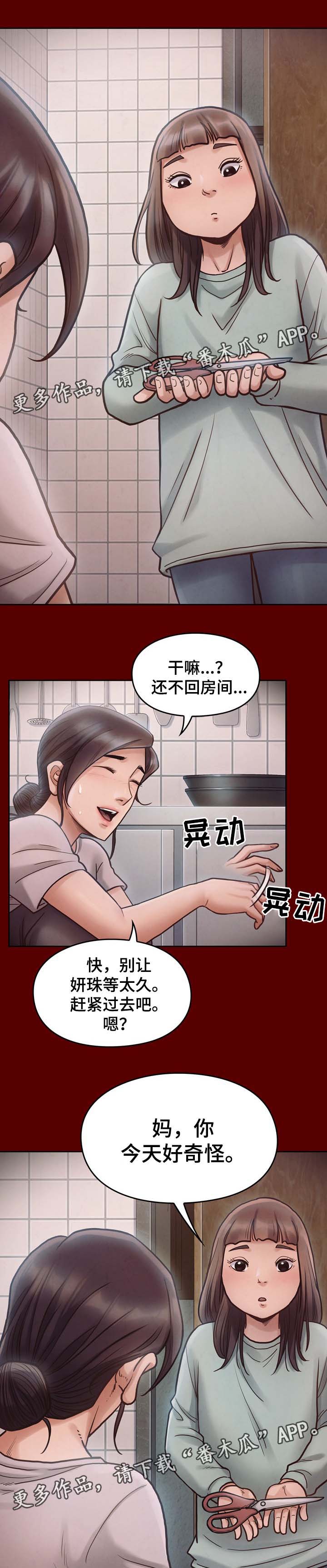 第32章：卖身2