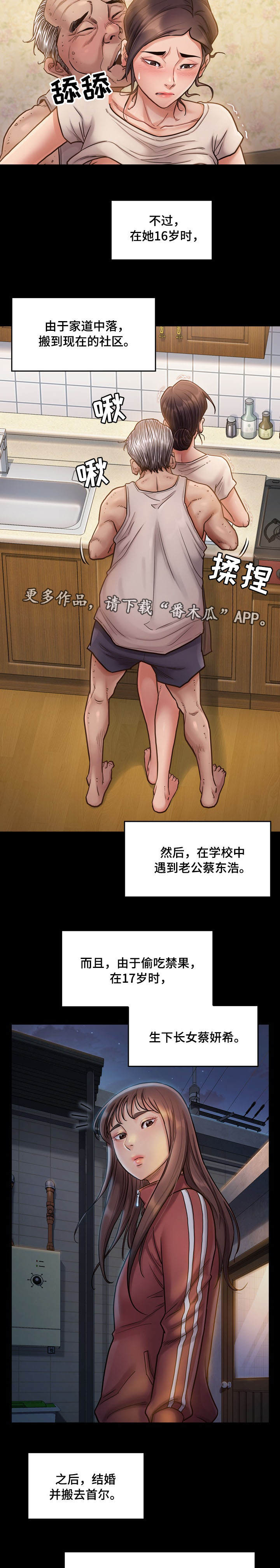 第26章：还债3