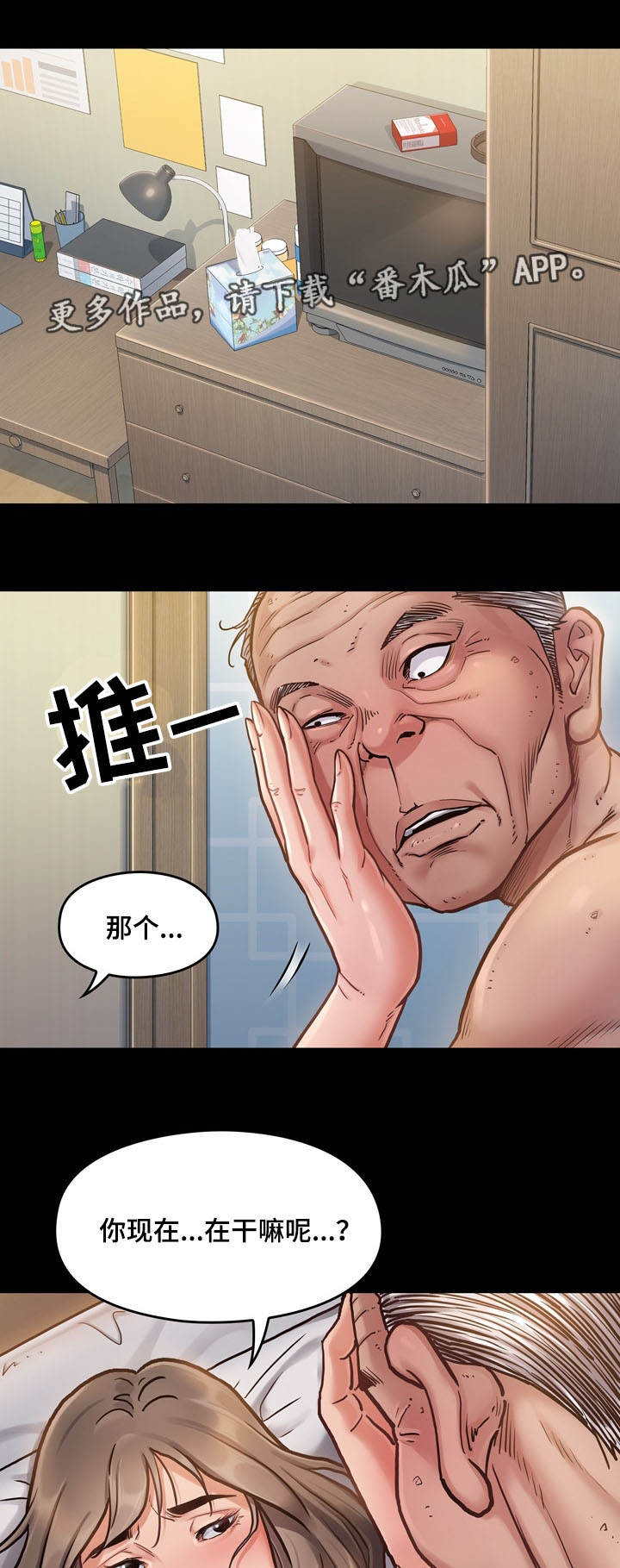 第16章：报答8