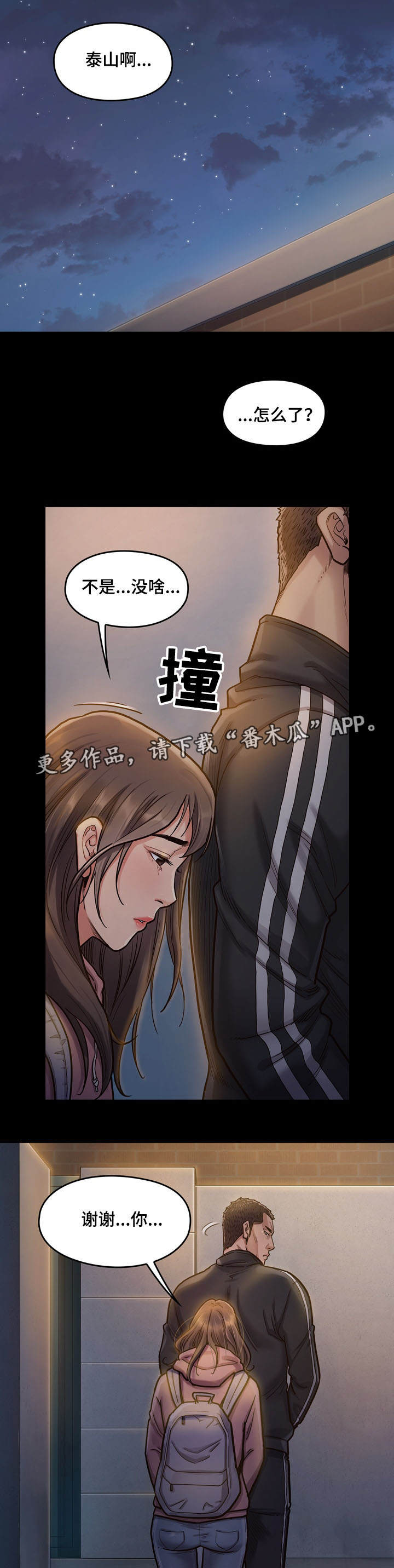 第13章：固执5