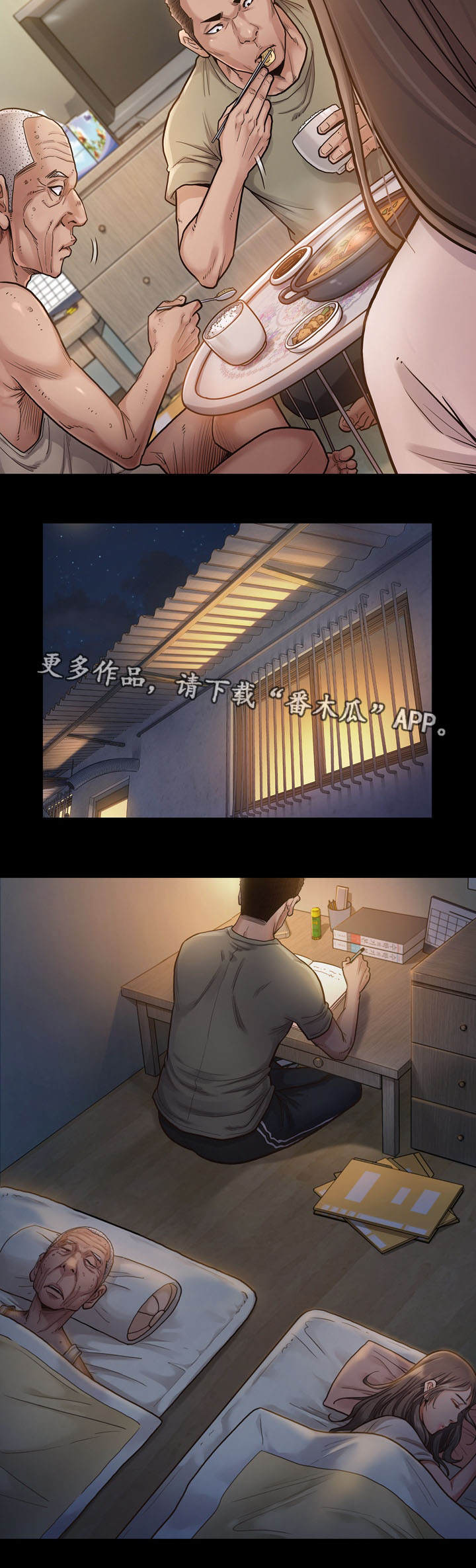 第4章：加班6