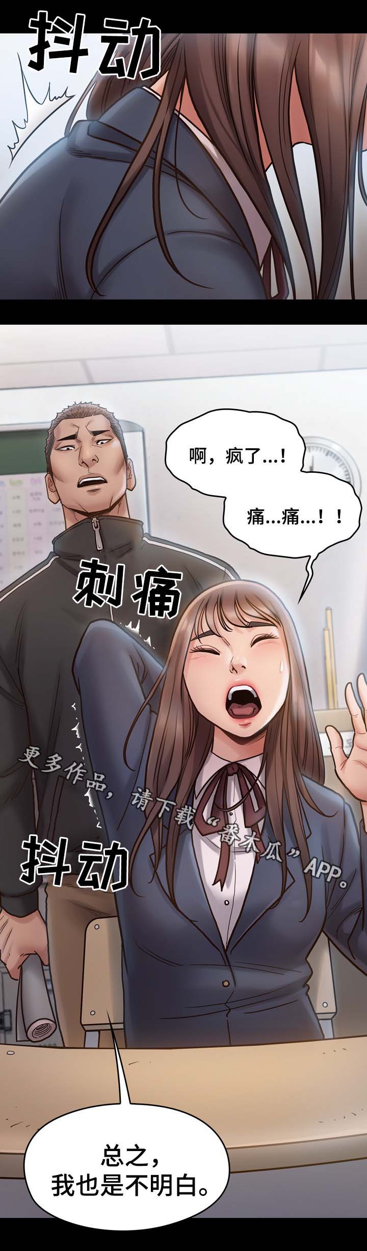第33章：你想睡我吗2