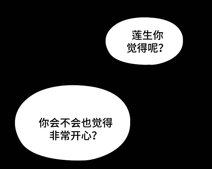 第37章：不喜欢配手机7