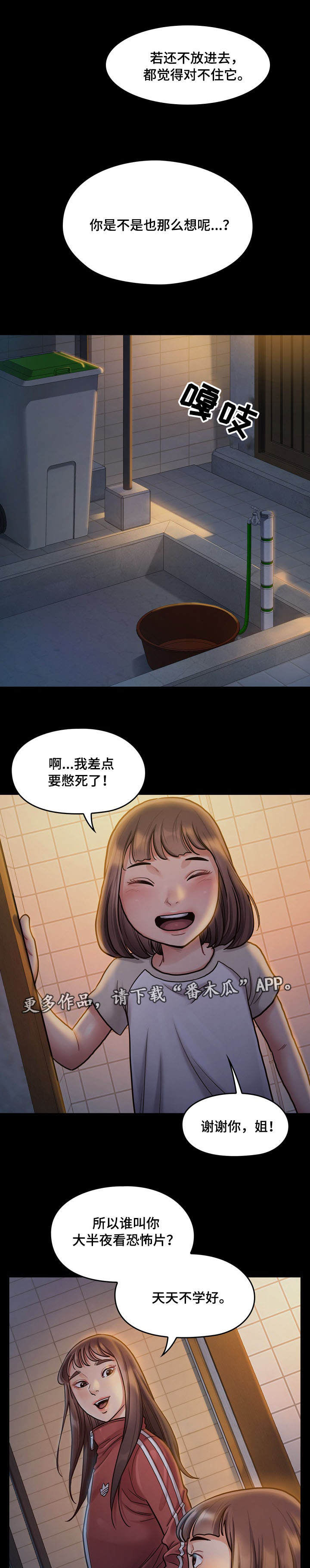 第27章：惦记2