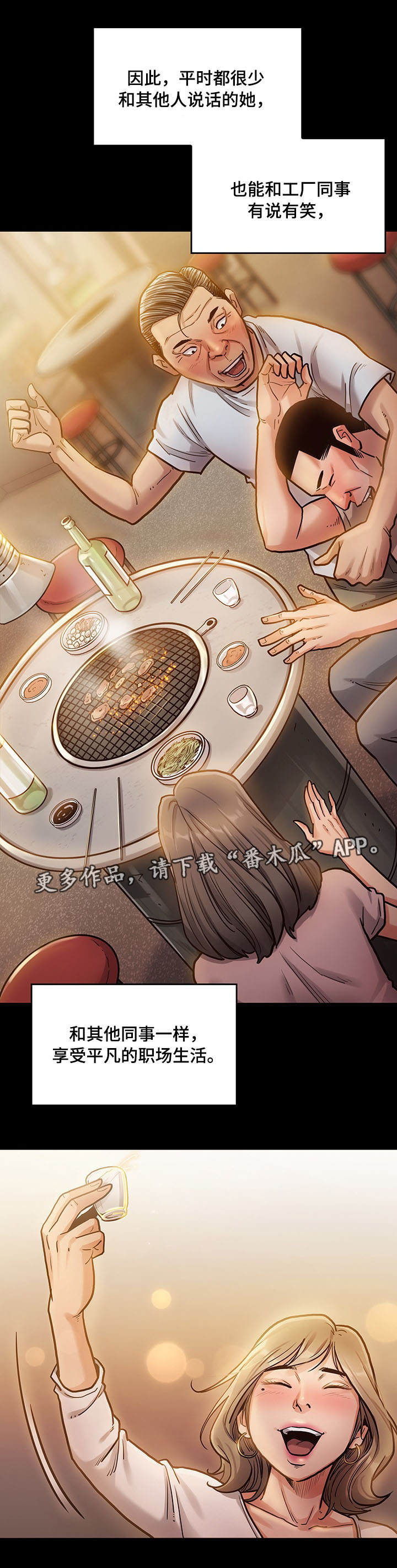 第10章：请客4