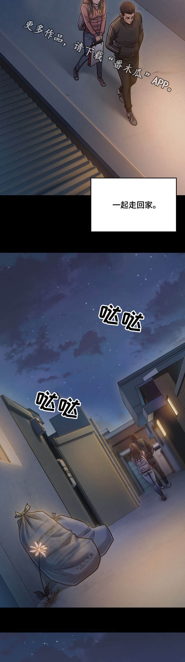 第13章：固执4