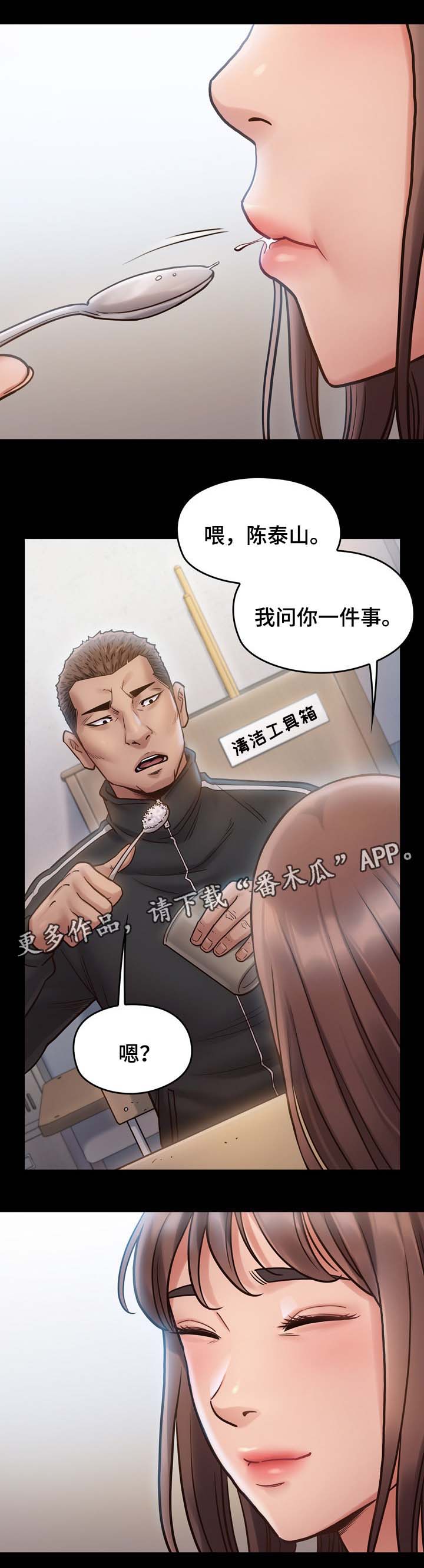 第33章：你想睡我吗7