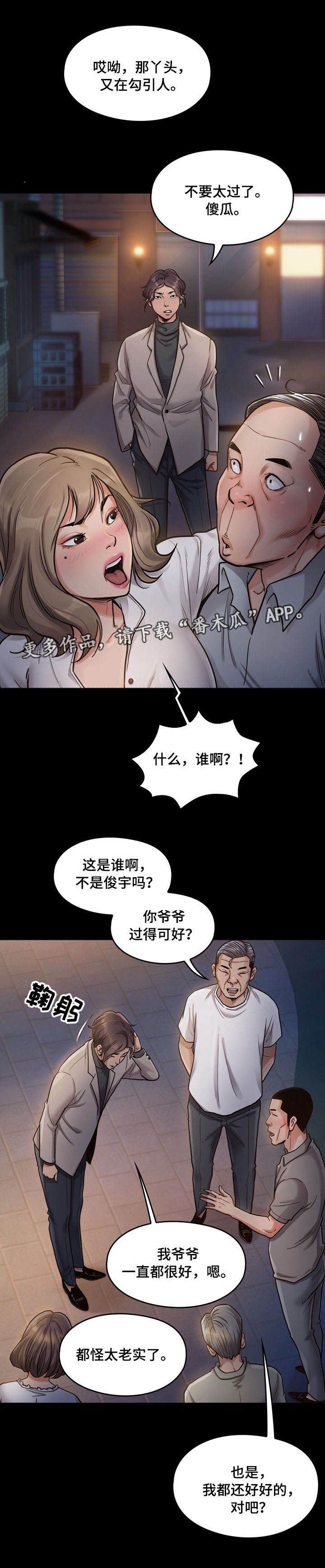 第14章：享受7