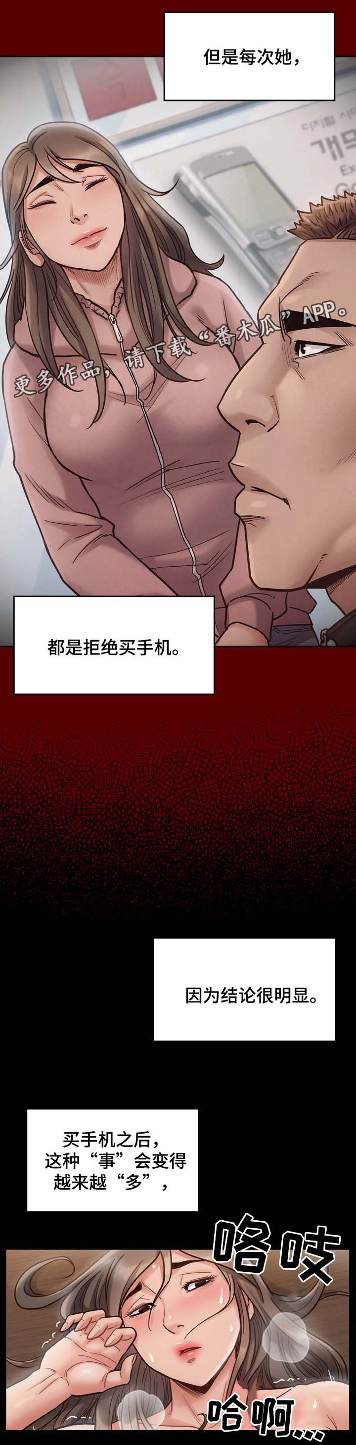 第37章：不喜欢配手机11