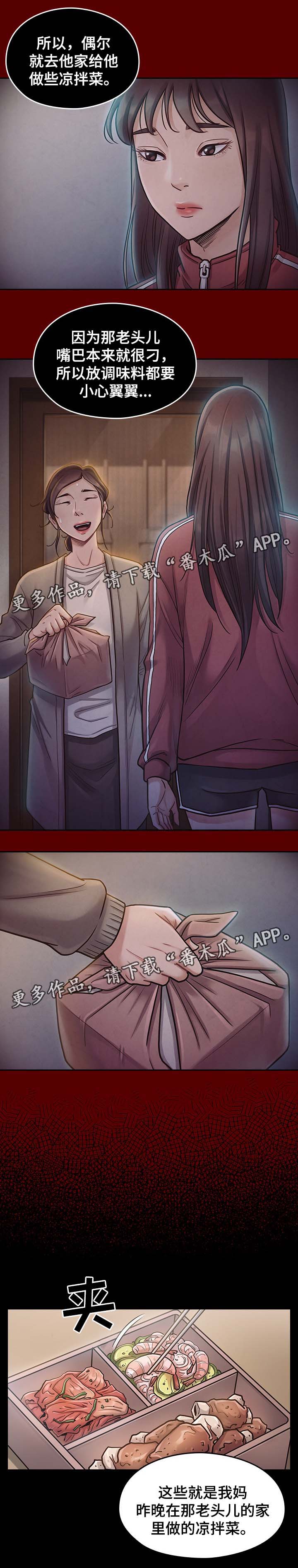 第35章：应该相信她0