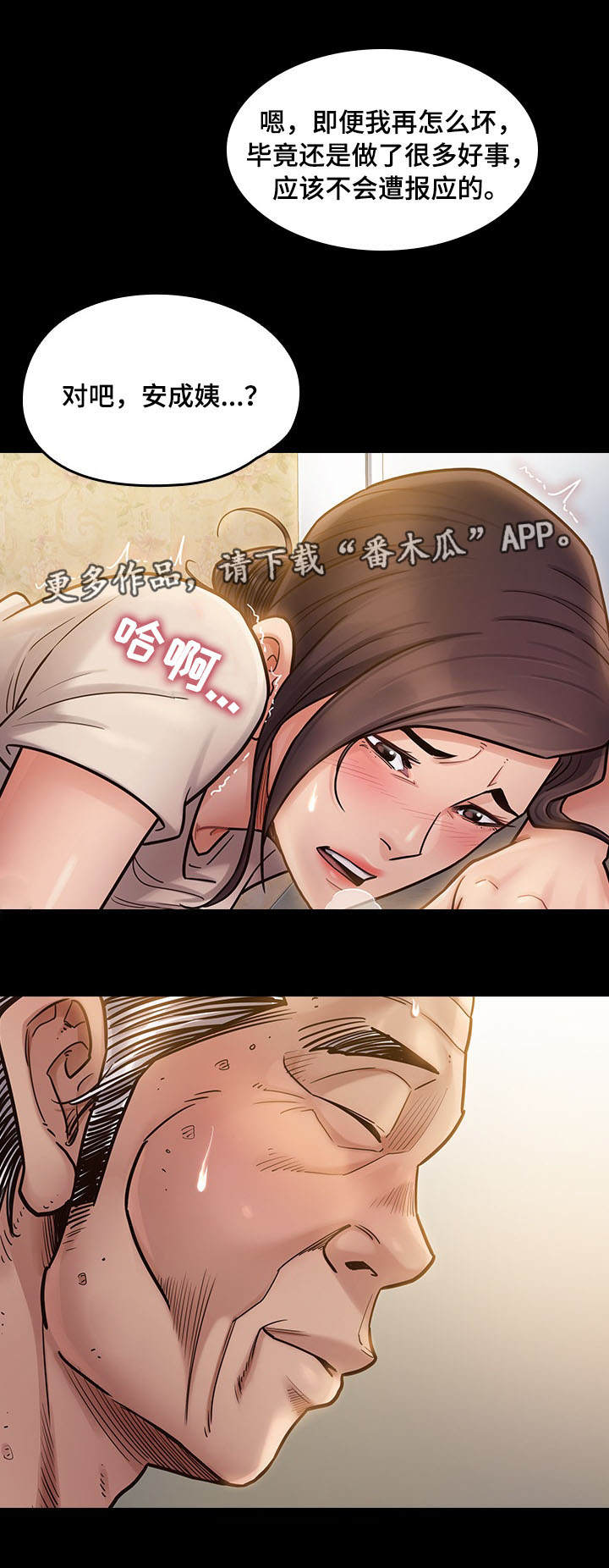 第28章：天谴10