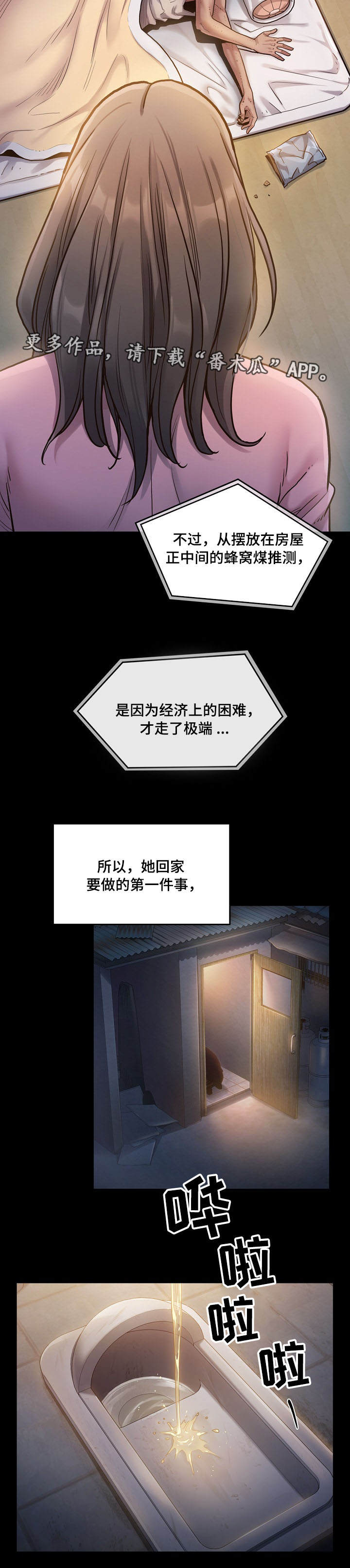 第3章：莲生6