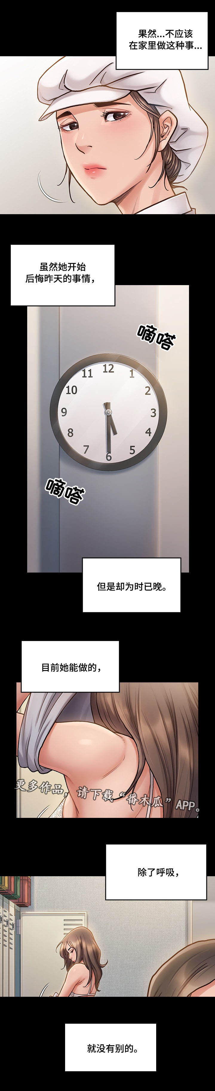 第22章：后悔9