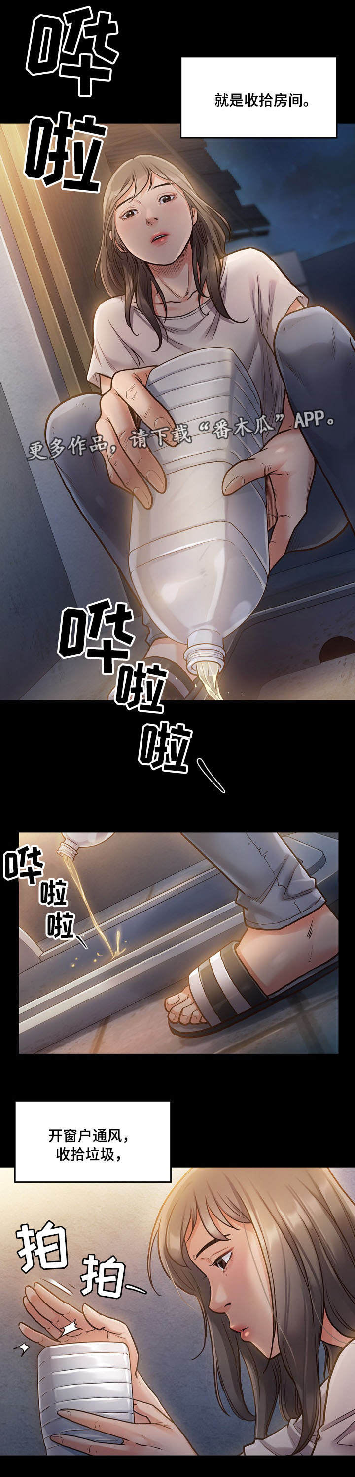 第3章：莲生7