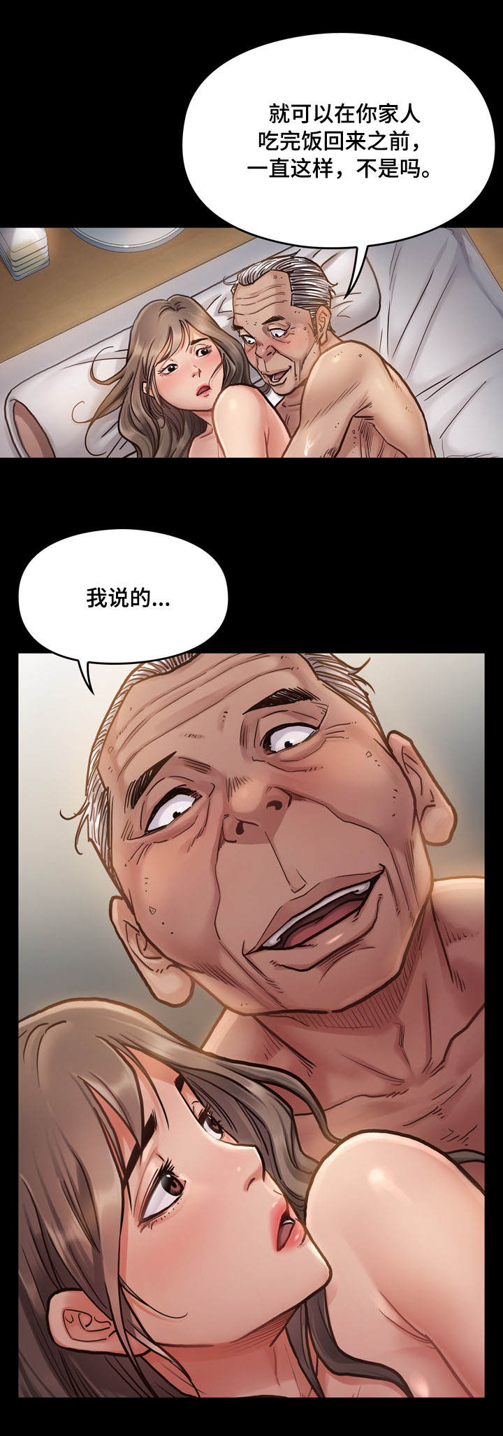 第16章：报答12