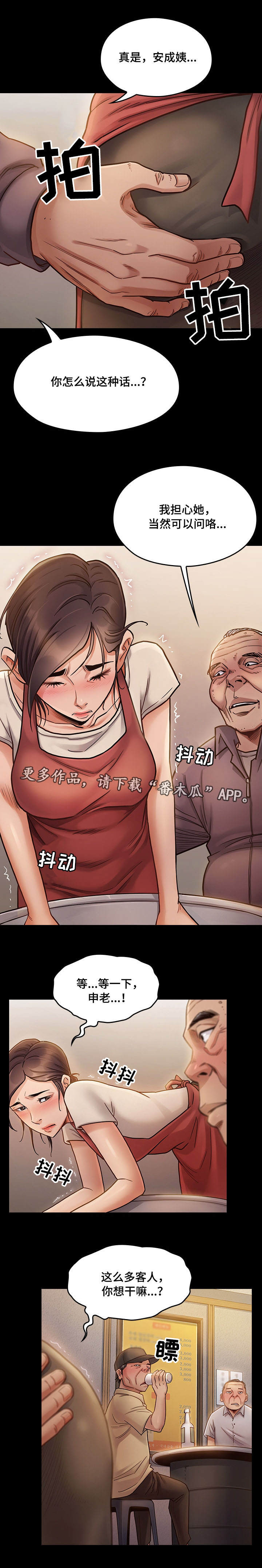 第24章：安静3
