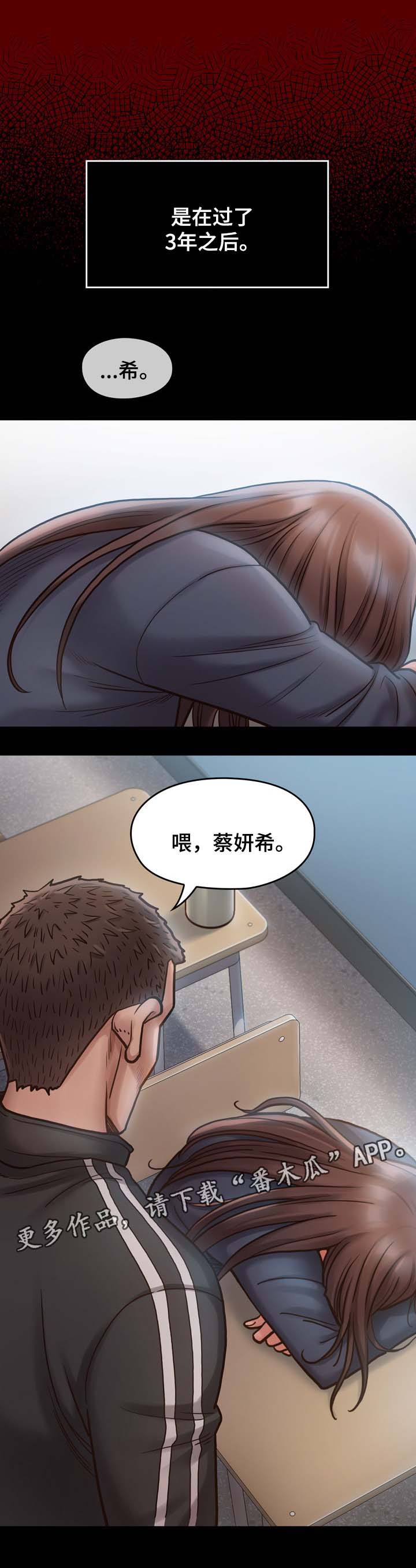 第33章：你想睡我吗0