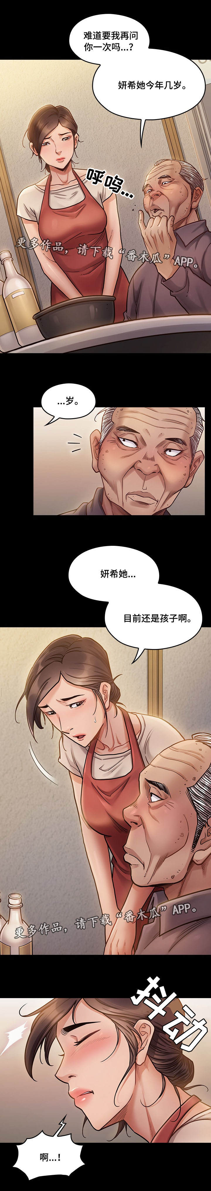 第24章：安静2