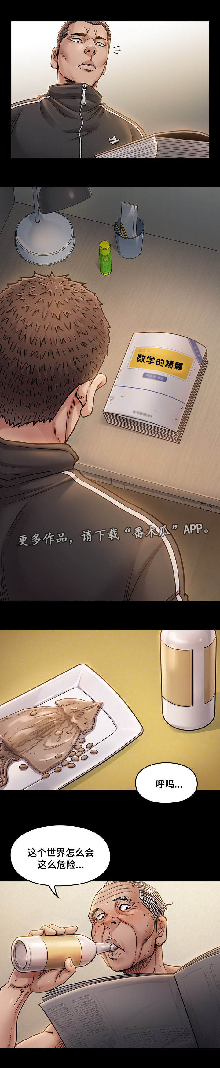 第21章：人呢7