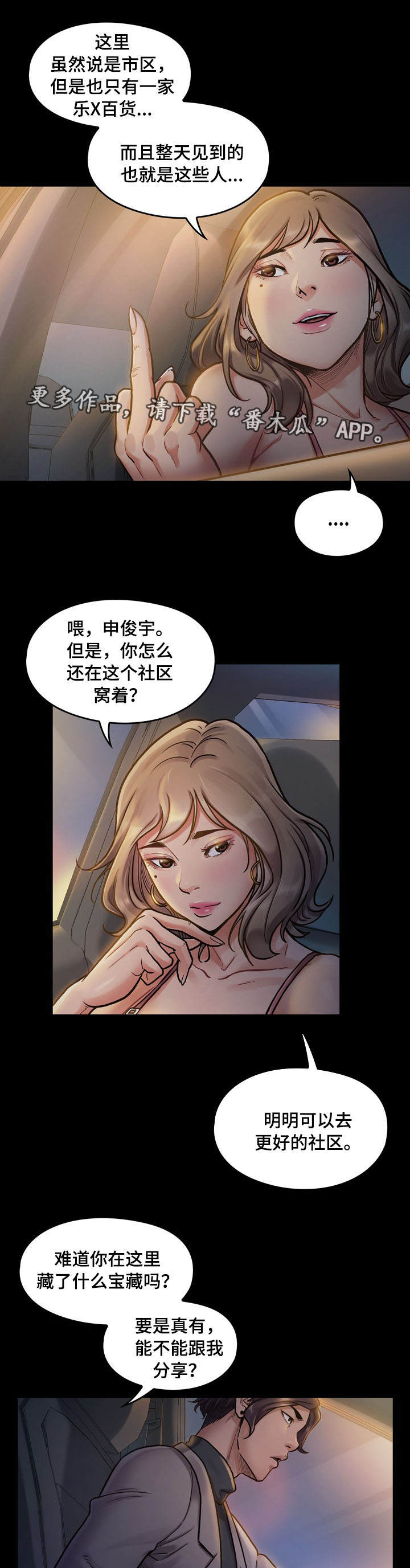 第15章：宝藏7
